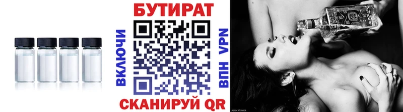БУТИРАТ бутик  hydra ссылки  Меленки 