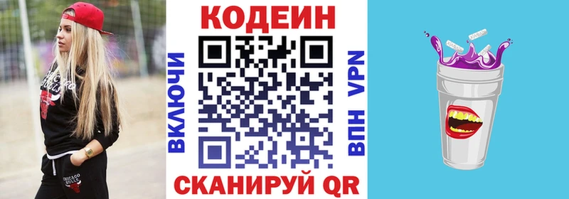 Кодеиновый сироп Lean Purple Drank  где найти   дарк нет как зайти  Меленки 