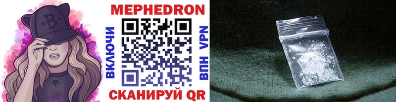 Меф мяу мяу  закладки  Меленки 